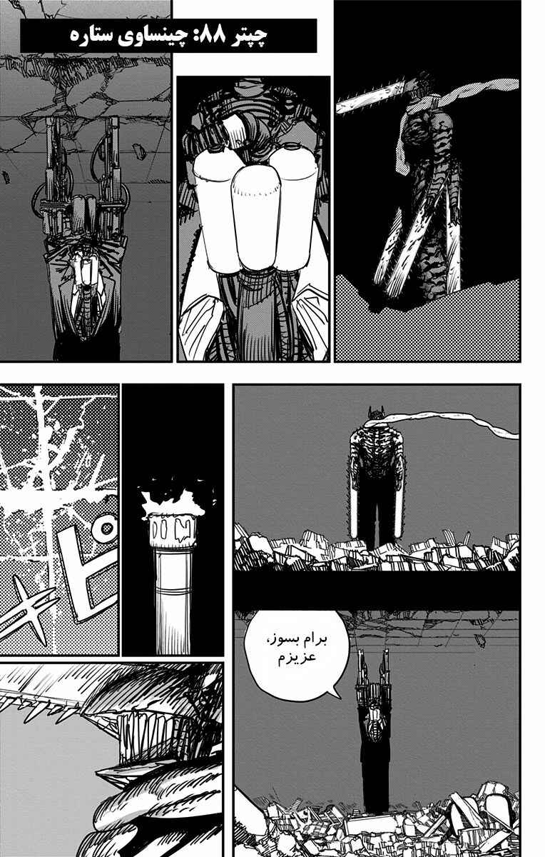 Chapter 88 - Page 2