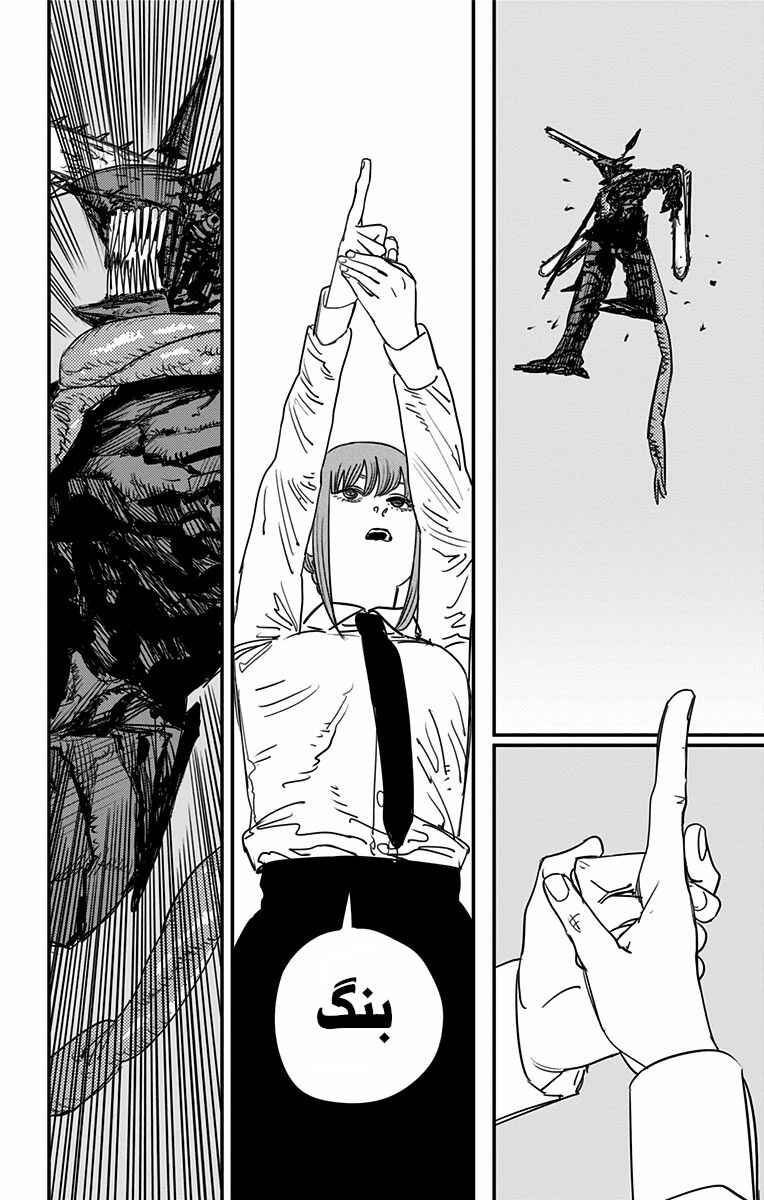 Chapter 88 - Page 9