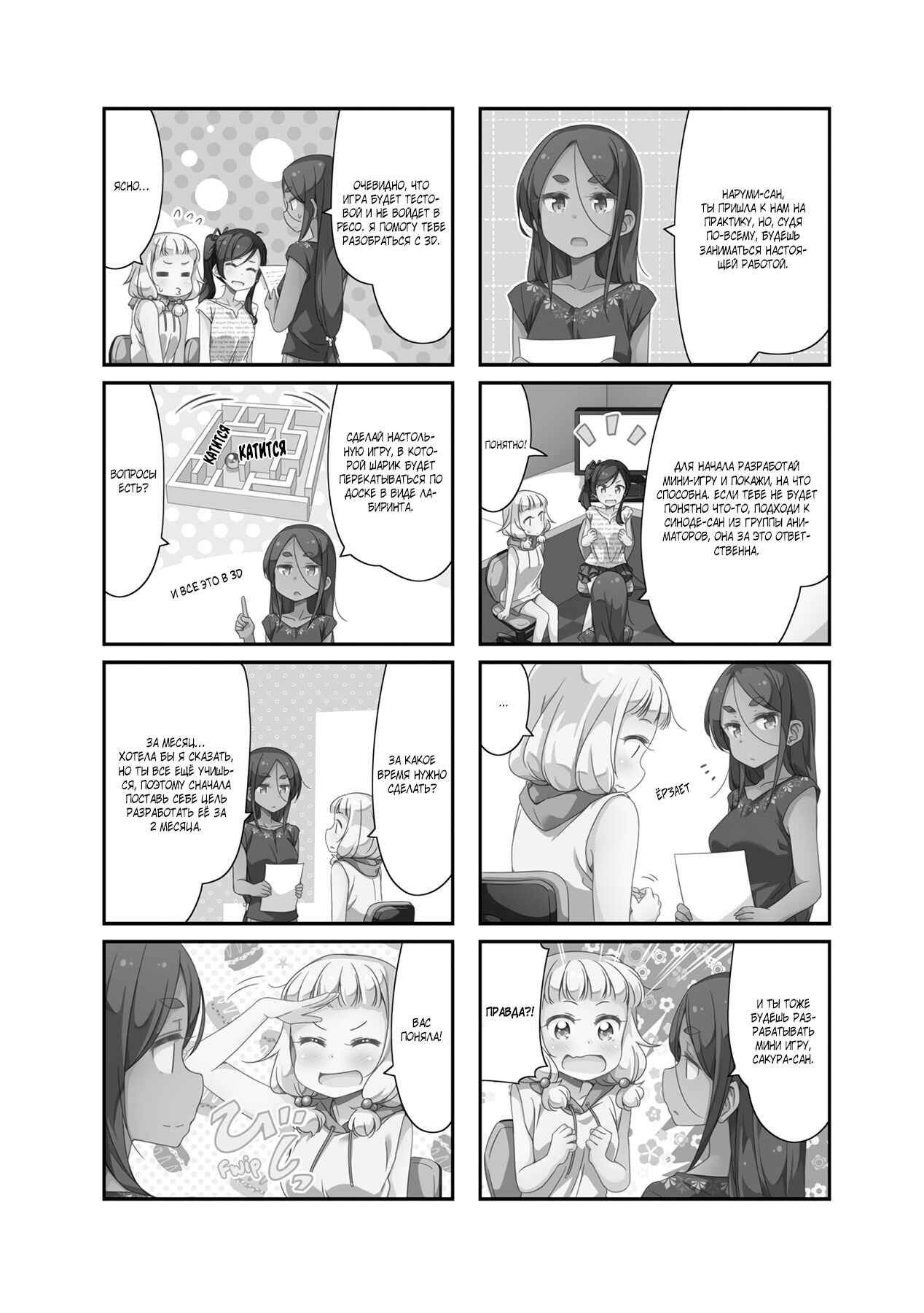 Chapter 55 - Page 2