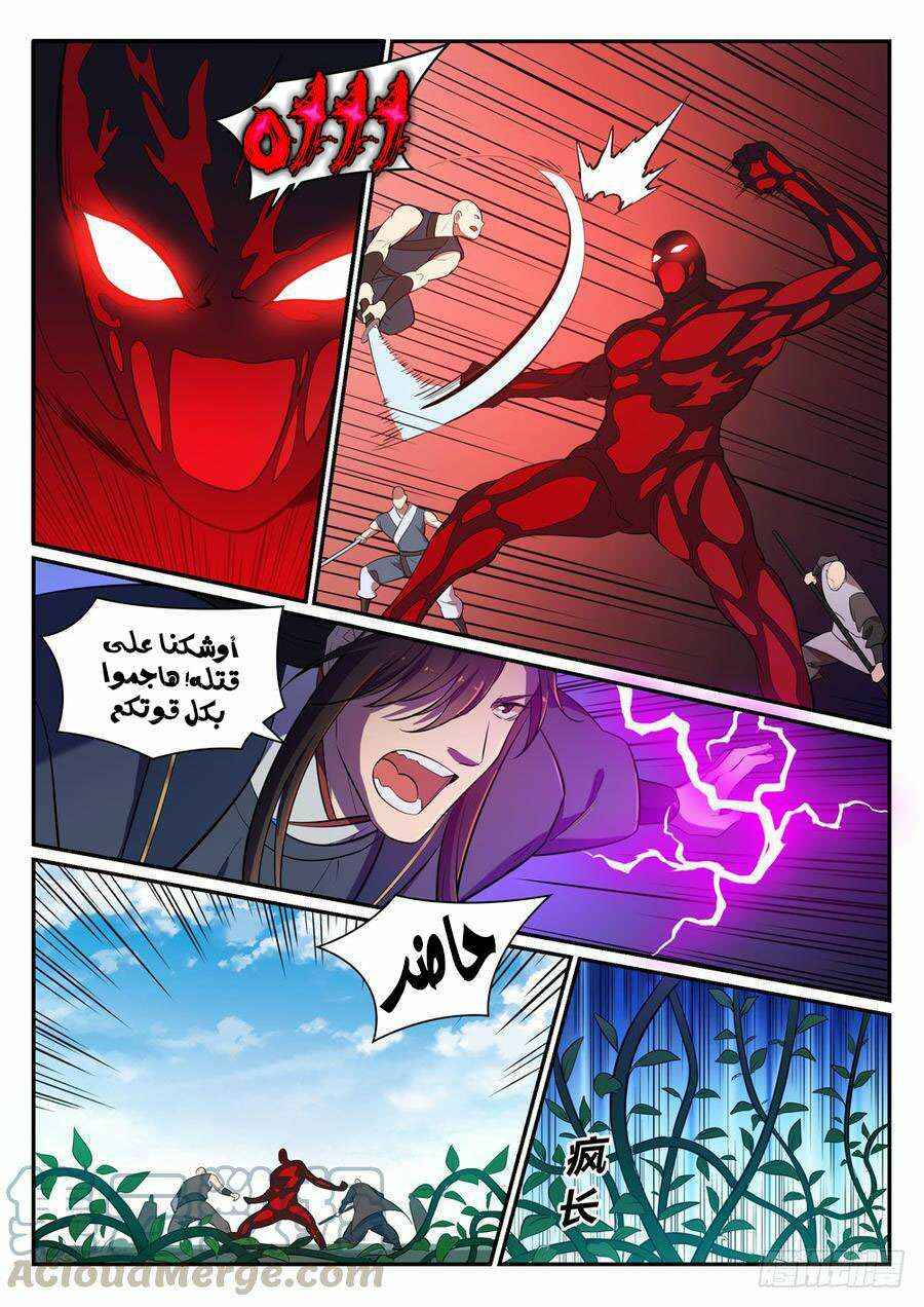 Chapter 401 - Page 14