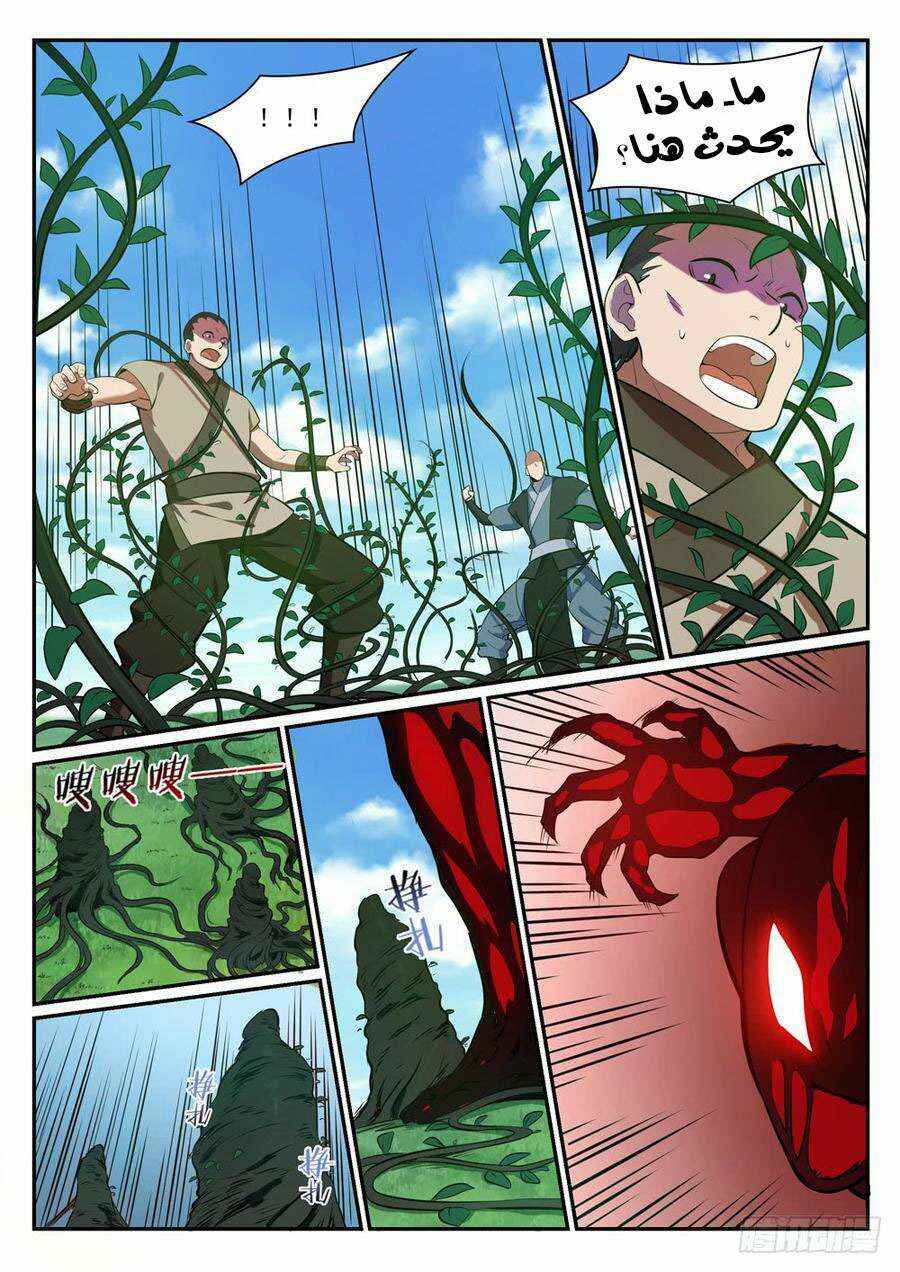 Chapter 401 - Page 15
