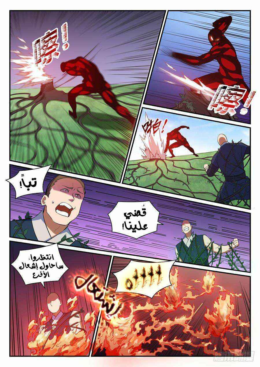 Chapter 401 - Page 16