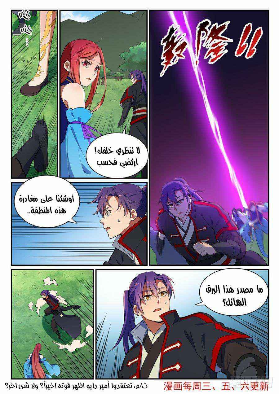 Chapter 401 - Page 17