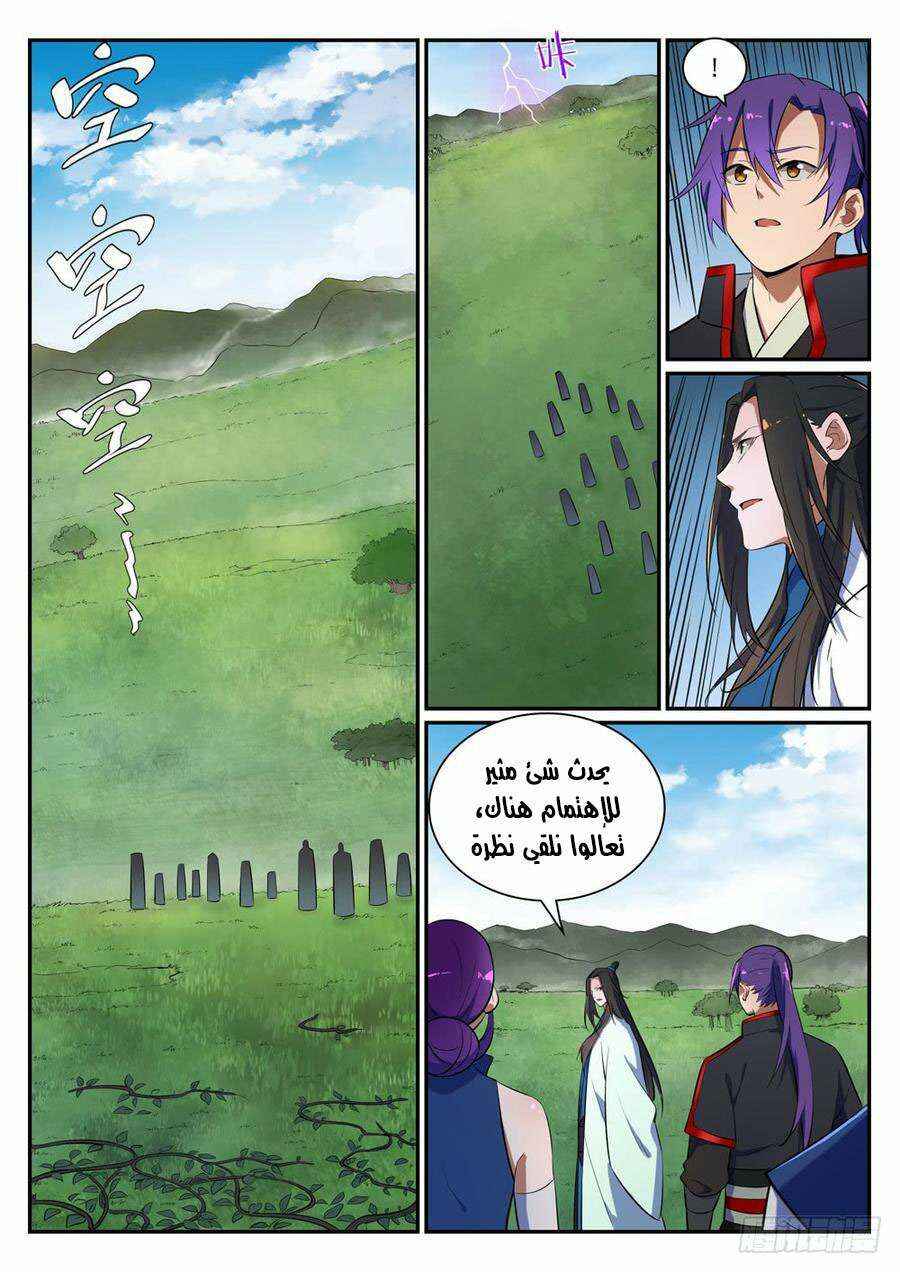 Chapter 401 - Page 5