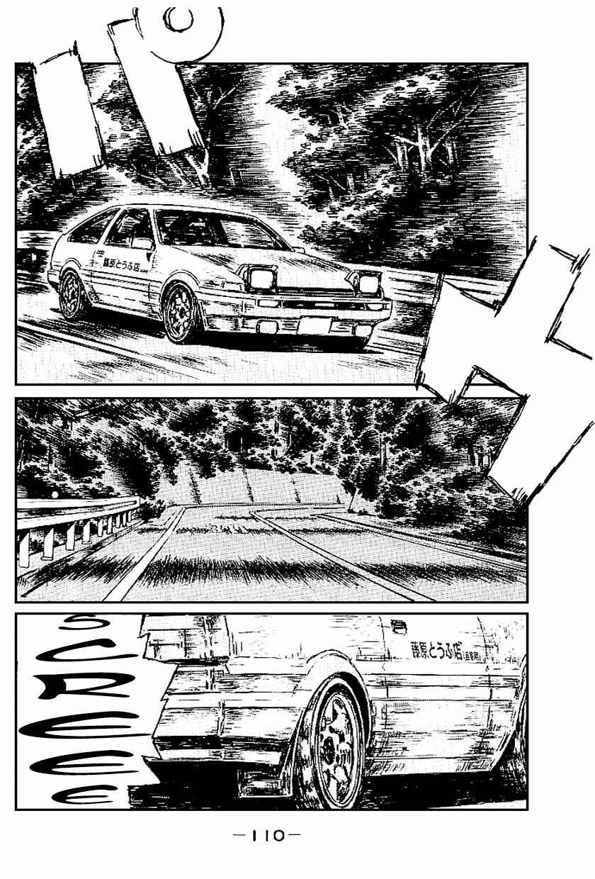 Chapter 550 - Page 2