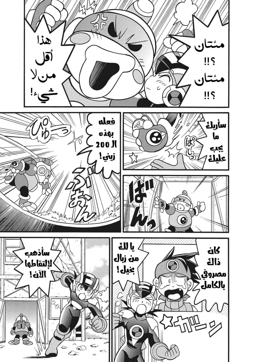 Chapter 39 - Page 14