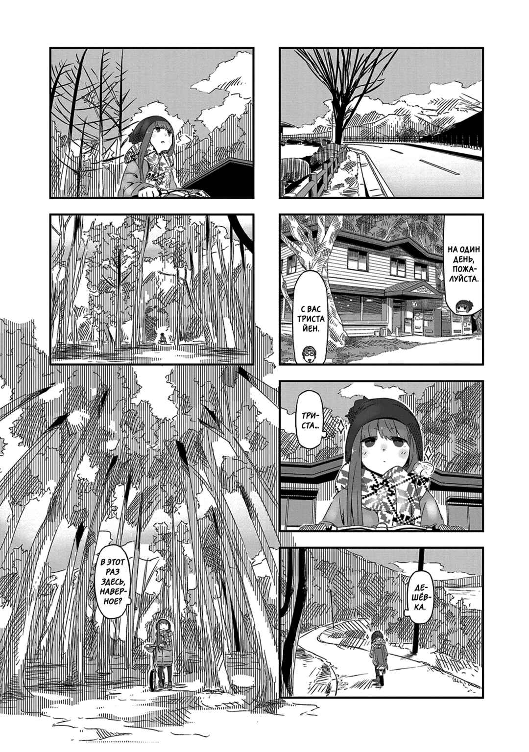Chapter 6.5 - Page 2