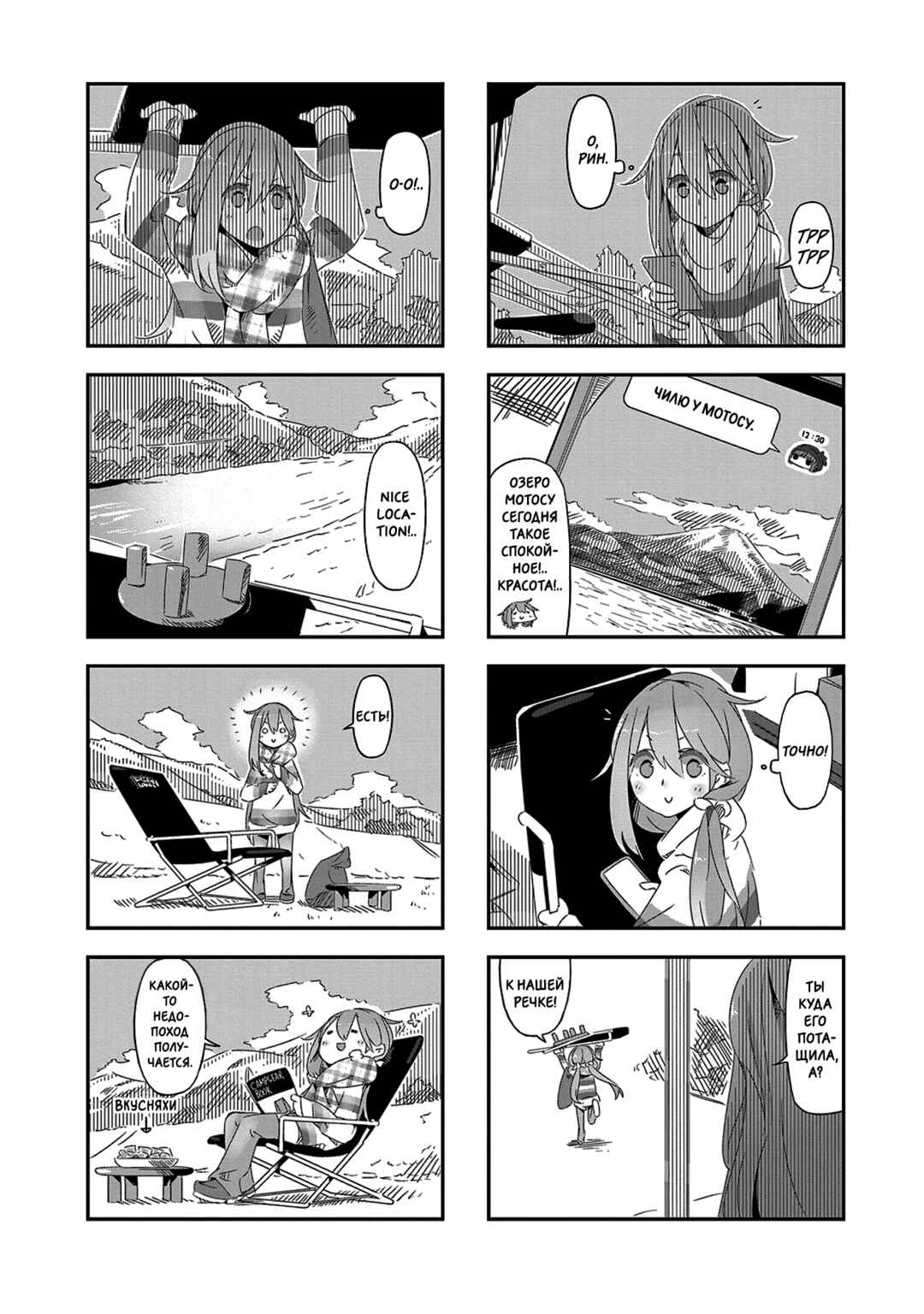 Chapter 6.5 - Page 4