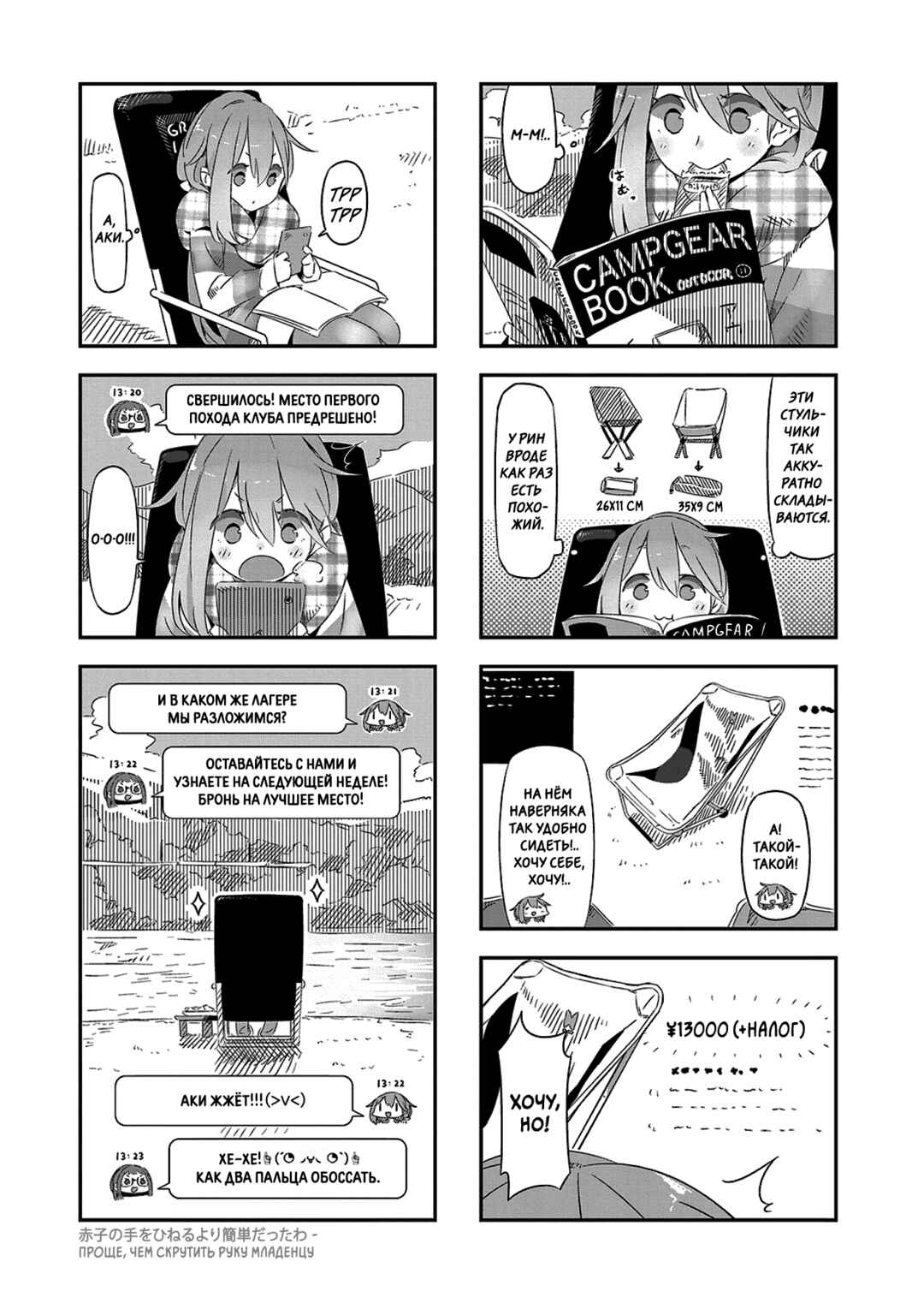 Chapter 6.5 - Page 5