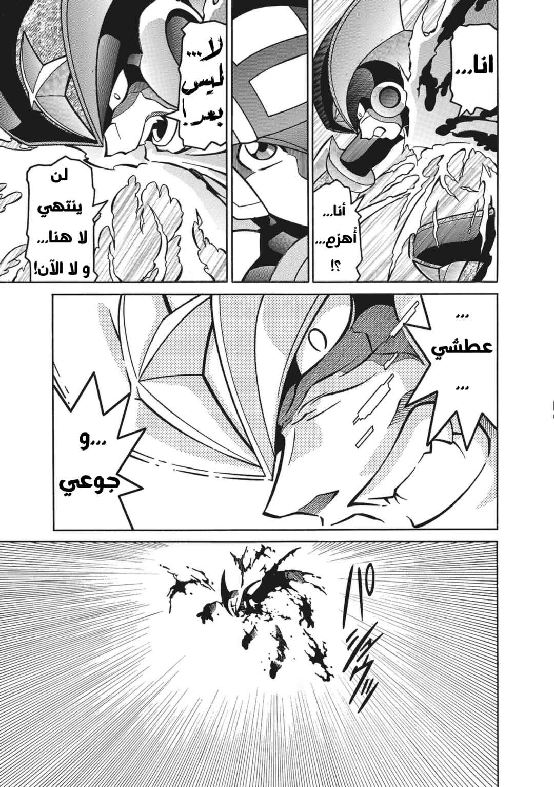 Chapter 25 - Page 33