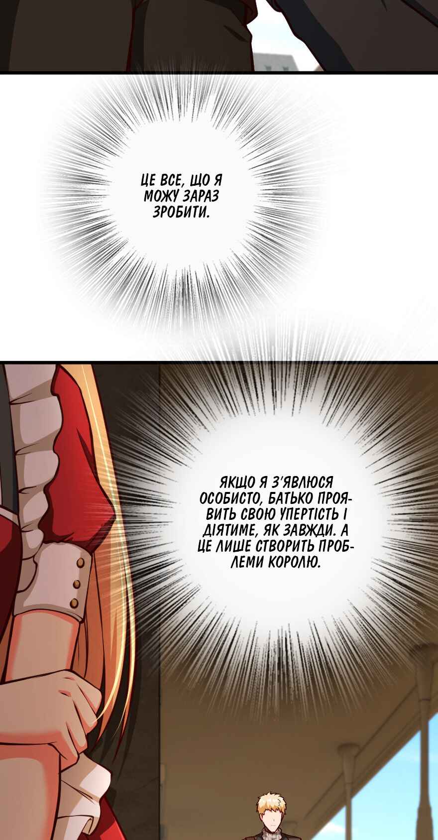 Chapter 336 - Page 12