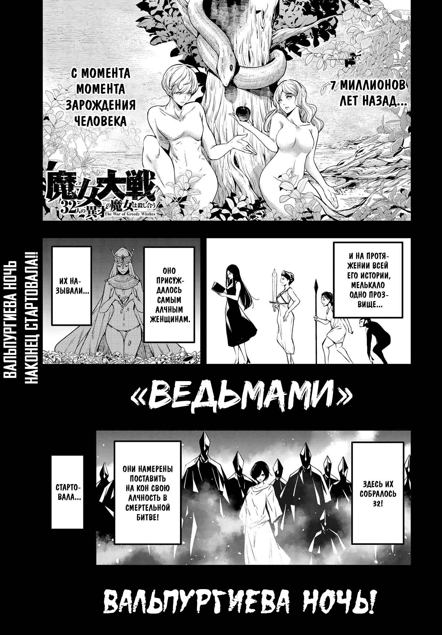 Chapter 2 - Page 1