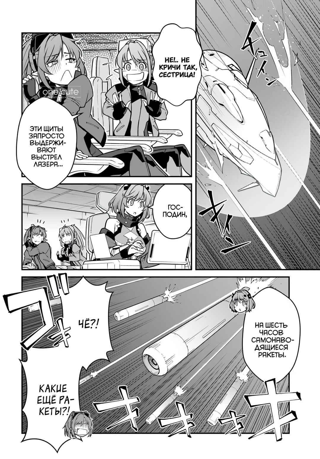 Chapter 48.1 - Page 3