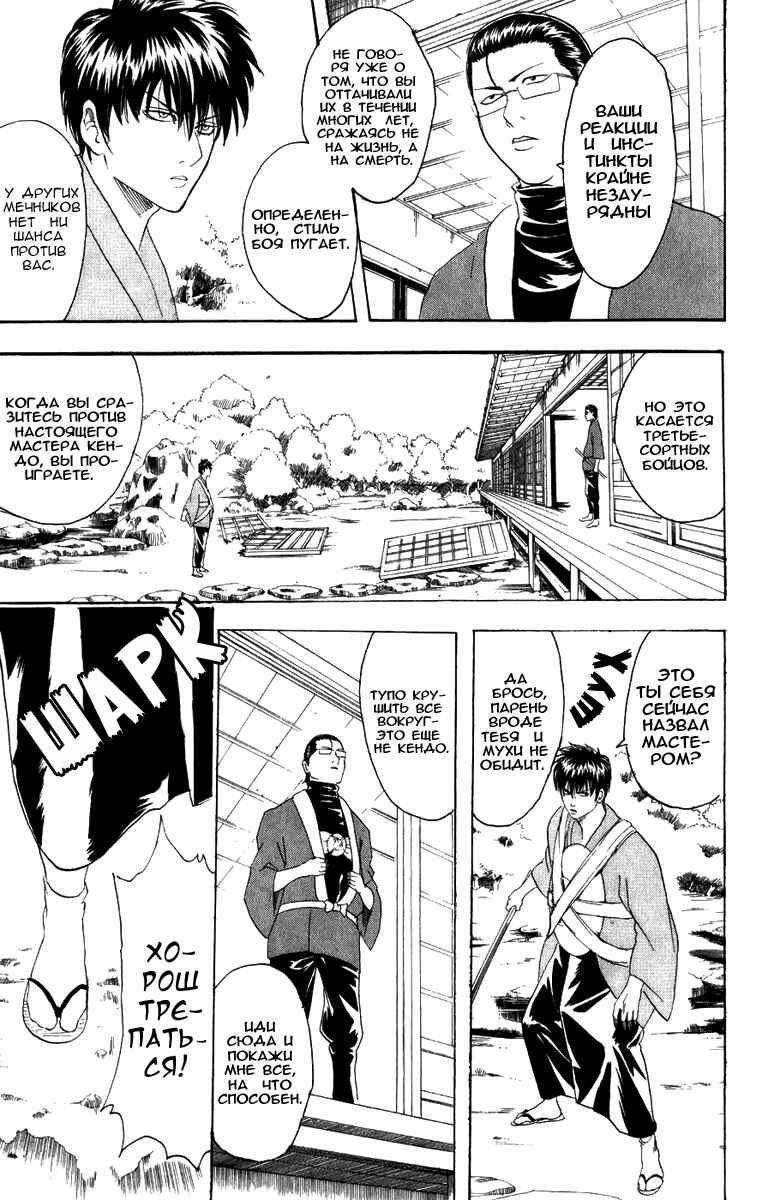 Chapter 115 - Page 11