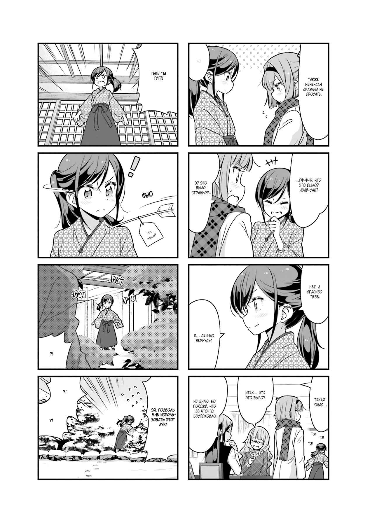 Chapter 72 - Page 5