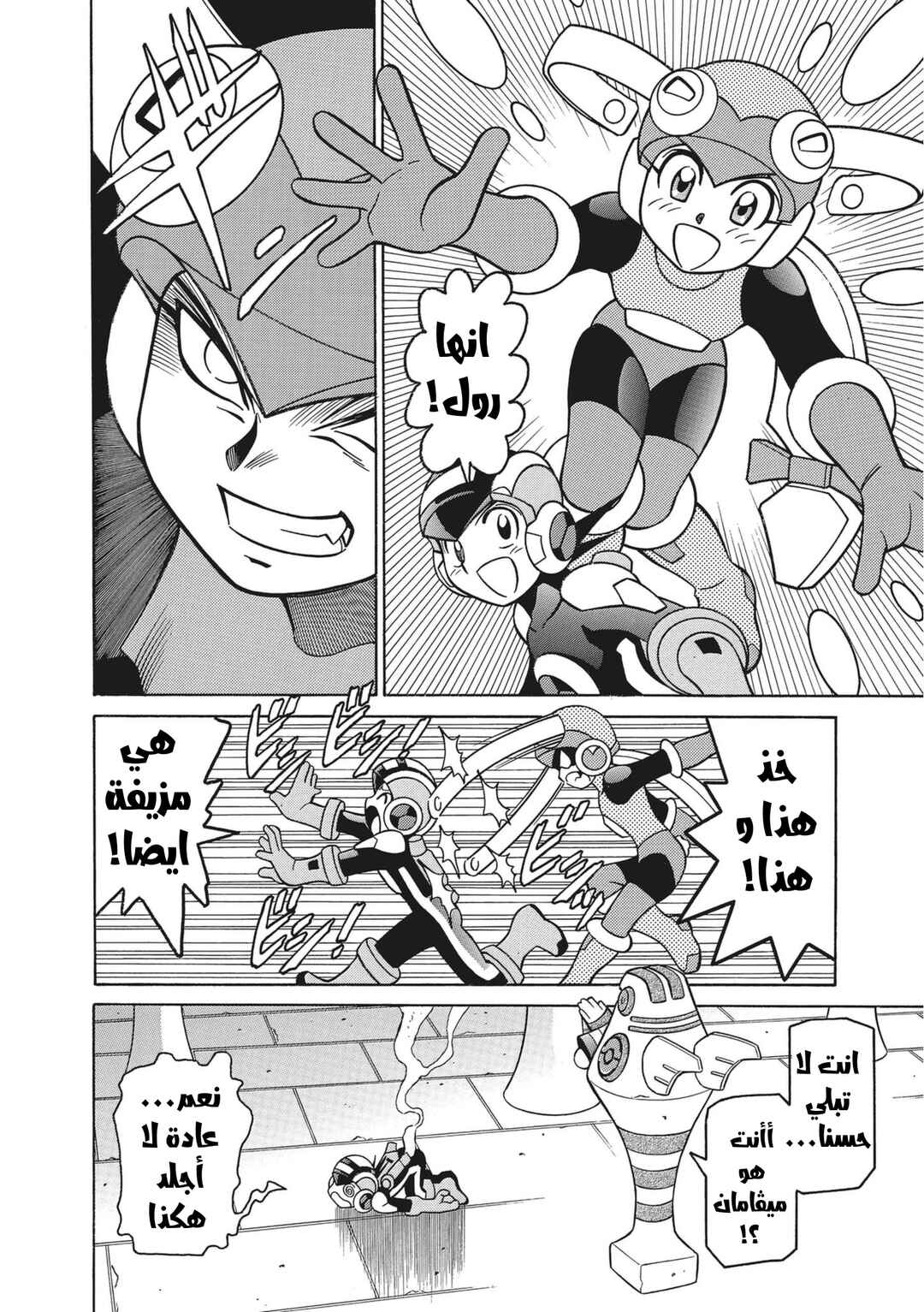 Chapter 18 - Page 9