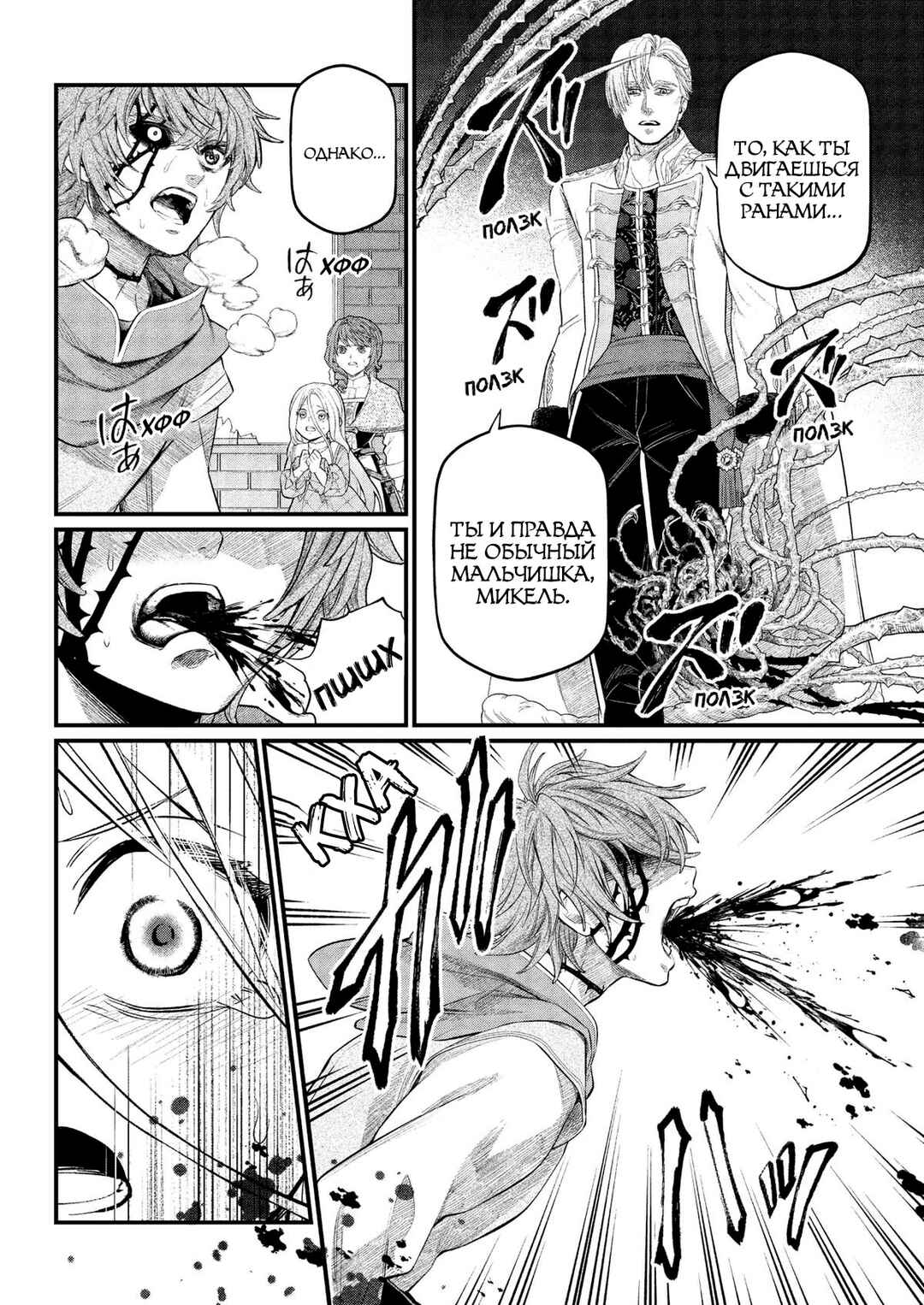 Chapter 15 - Page 2