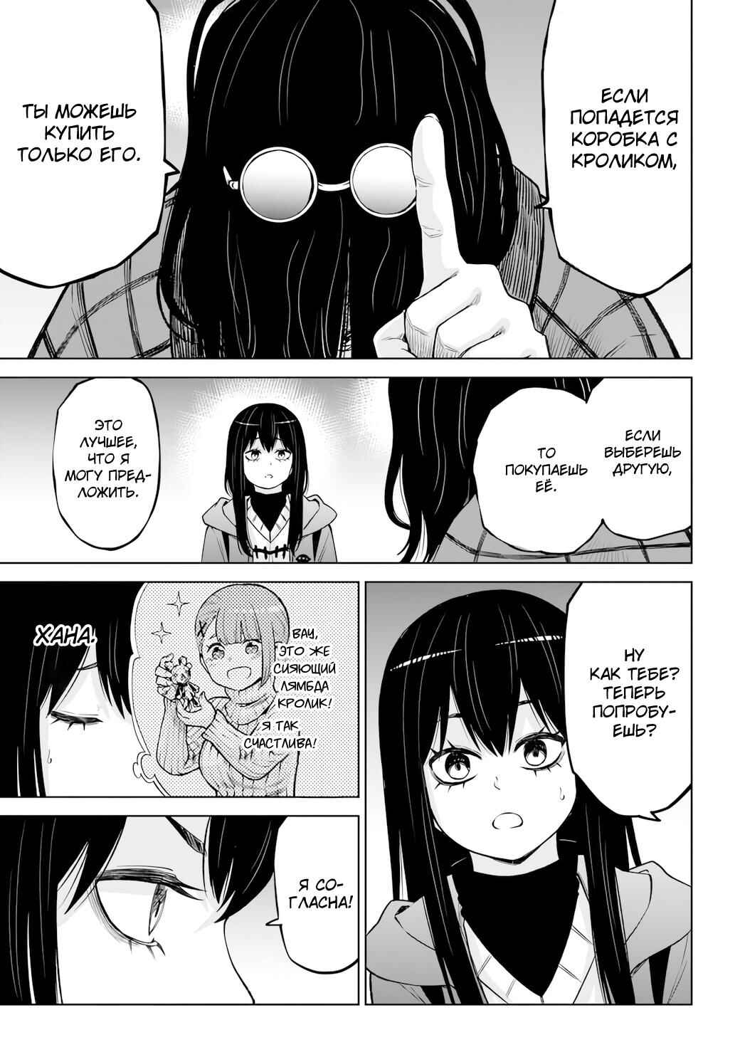 Chapter 63 - Page 15