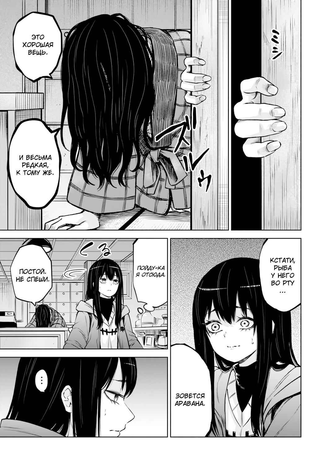 Chapter 63 - Page 5