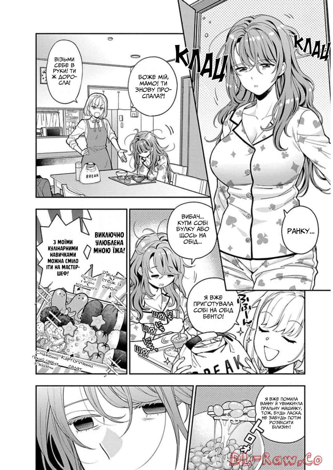 Chapter 7 - Page 2