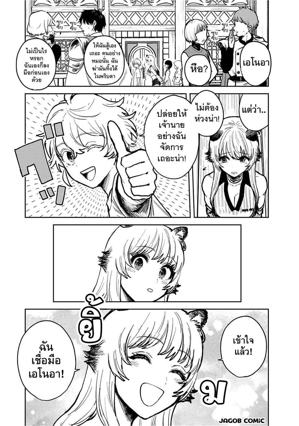 Chapter 14 - Page 8