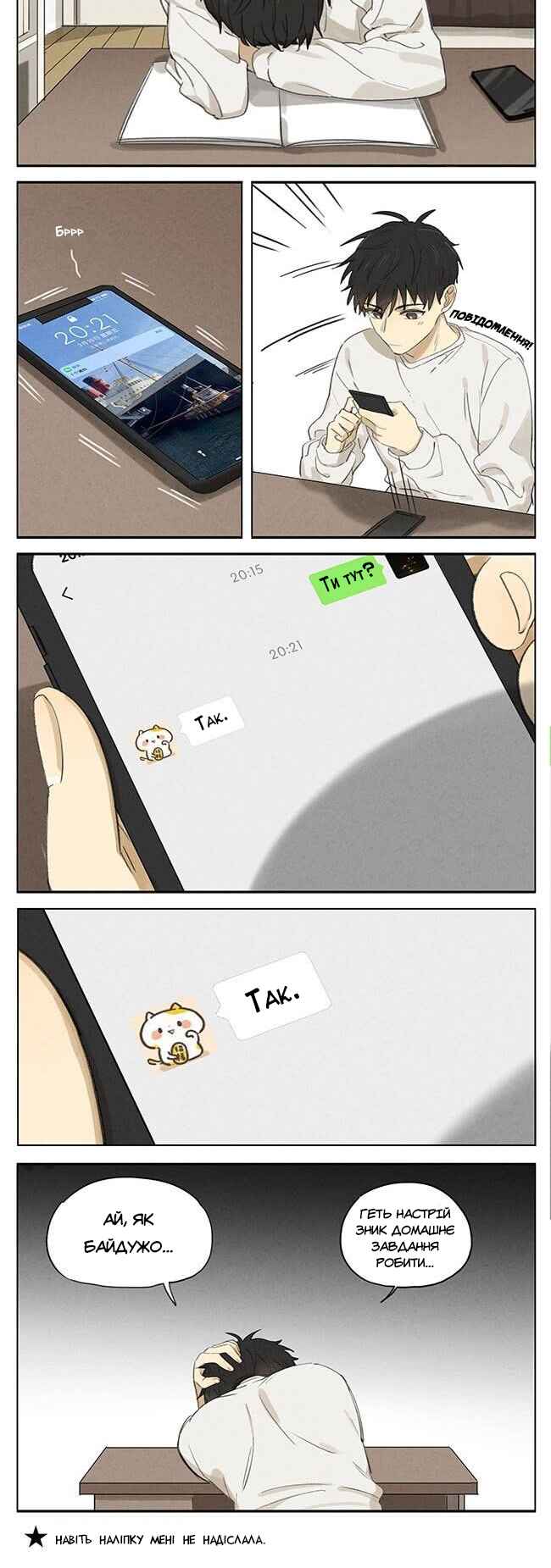 Chapter 2 - Page 6