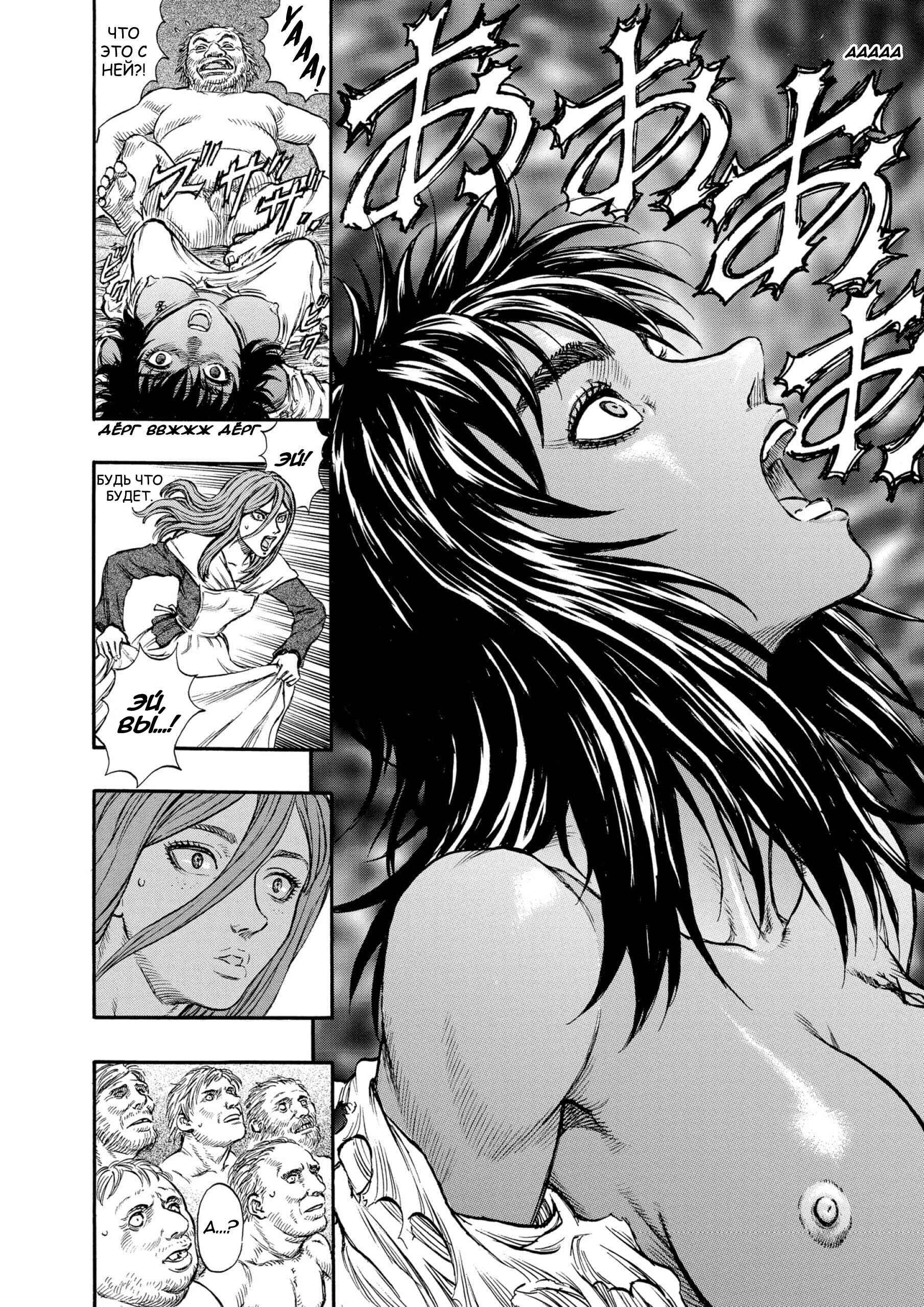 Chapter 140 - Page 16