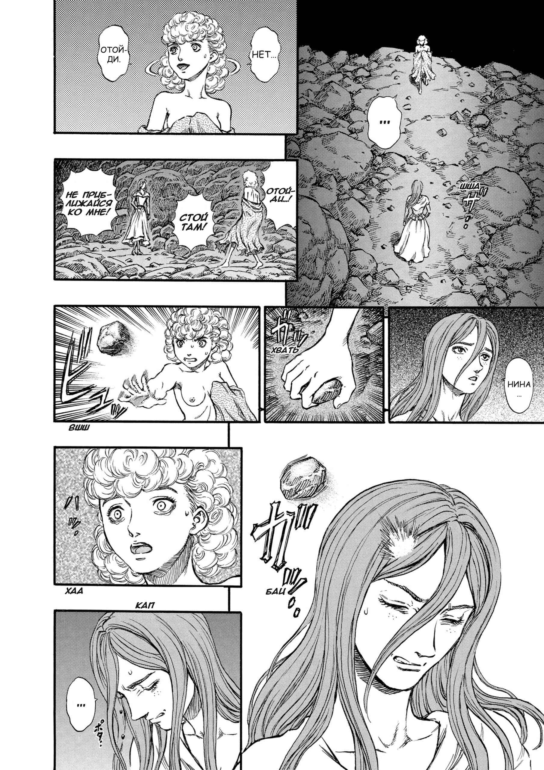 Chapter 140 - Page 4