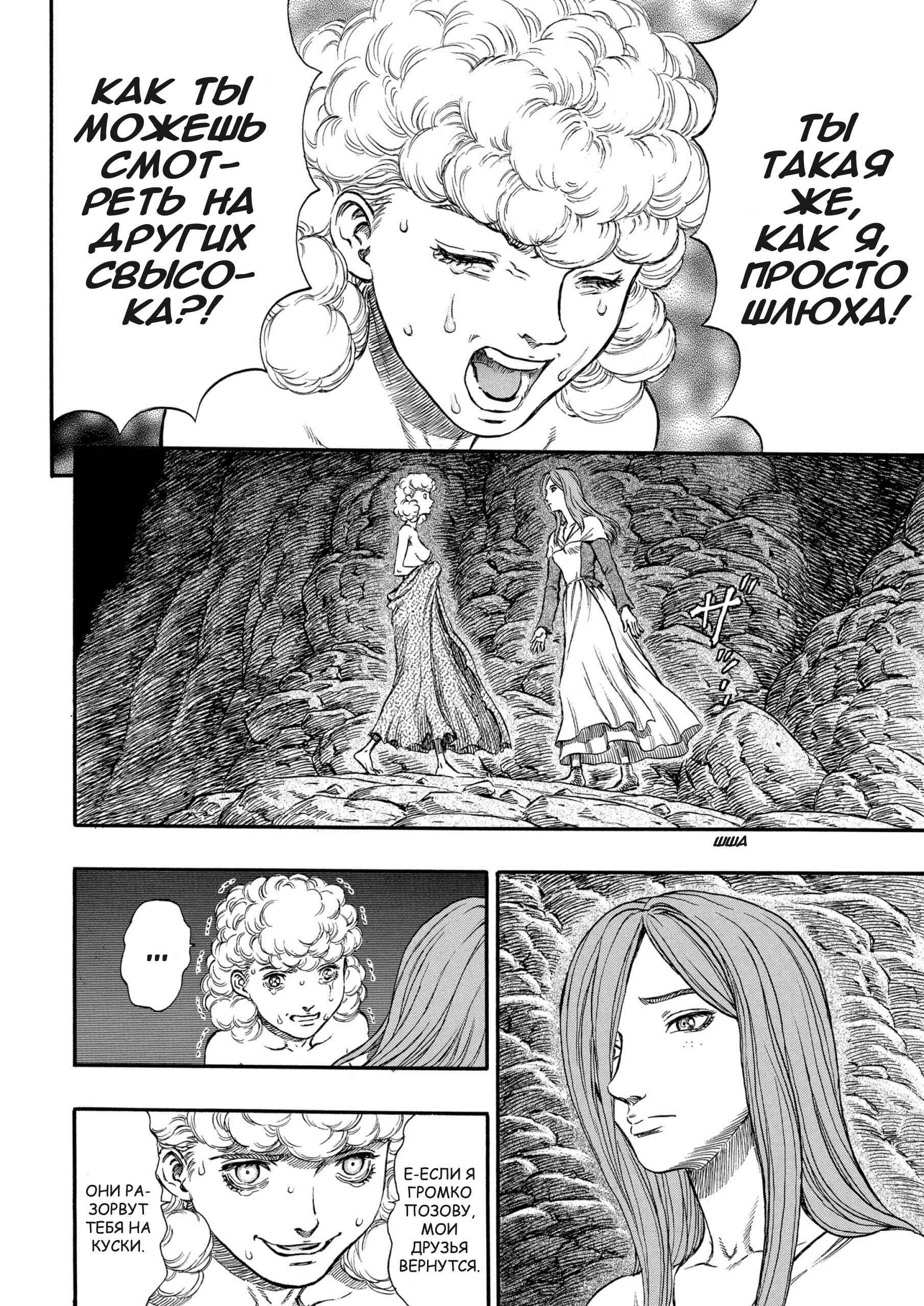 Chapter 140 - Page 6