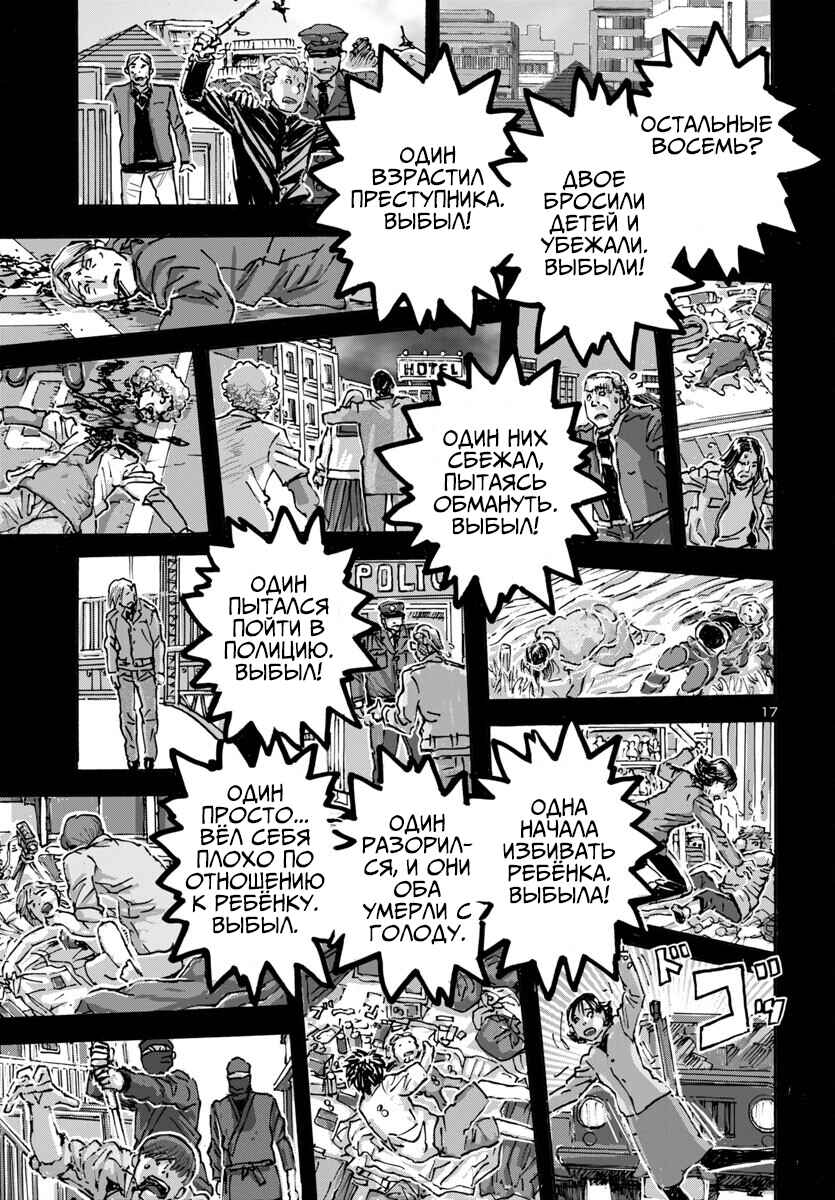 Chapter 59 - Page 17