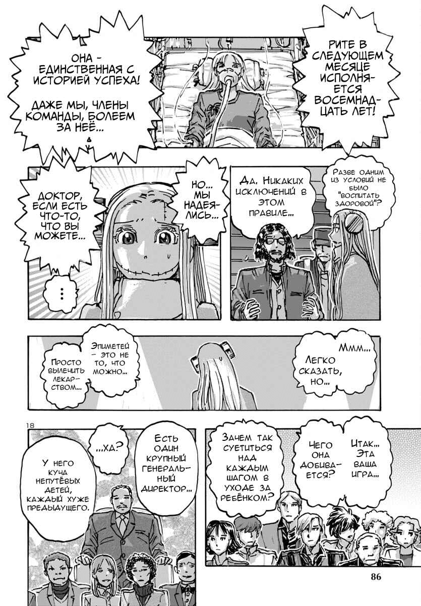Chapter 59 - Page 18