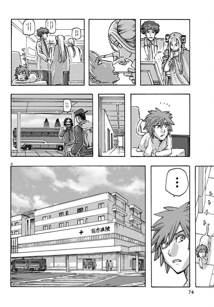 Chapter 59 - Page 6