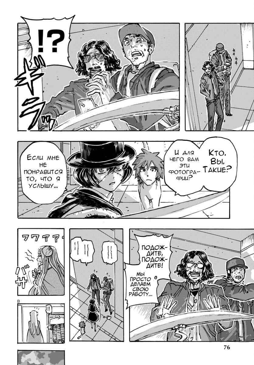 Chapter 59 - Page 8