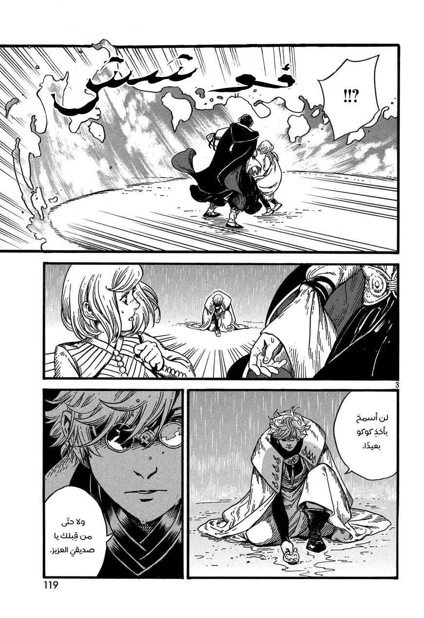 Chapter 9 - Page 4