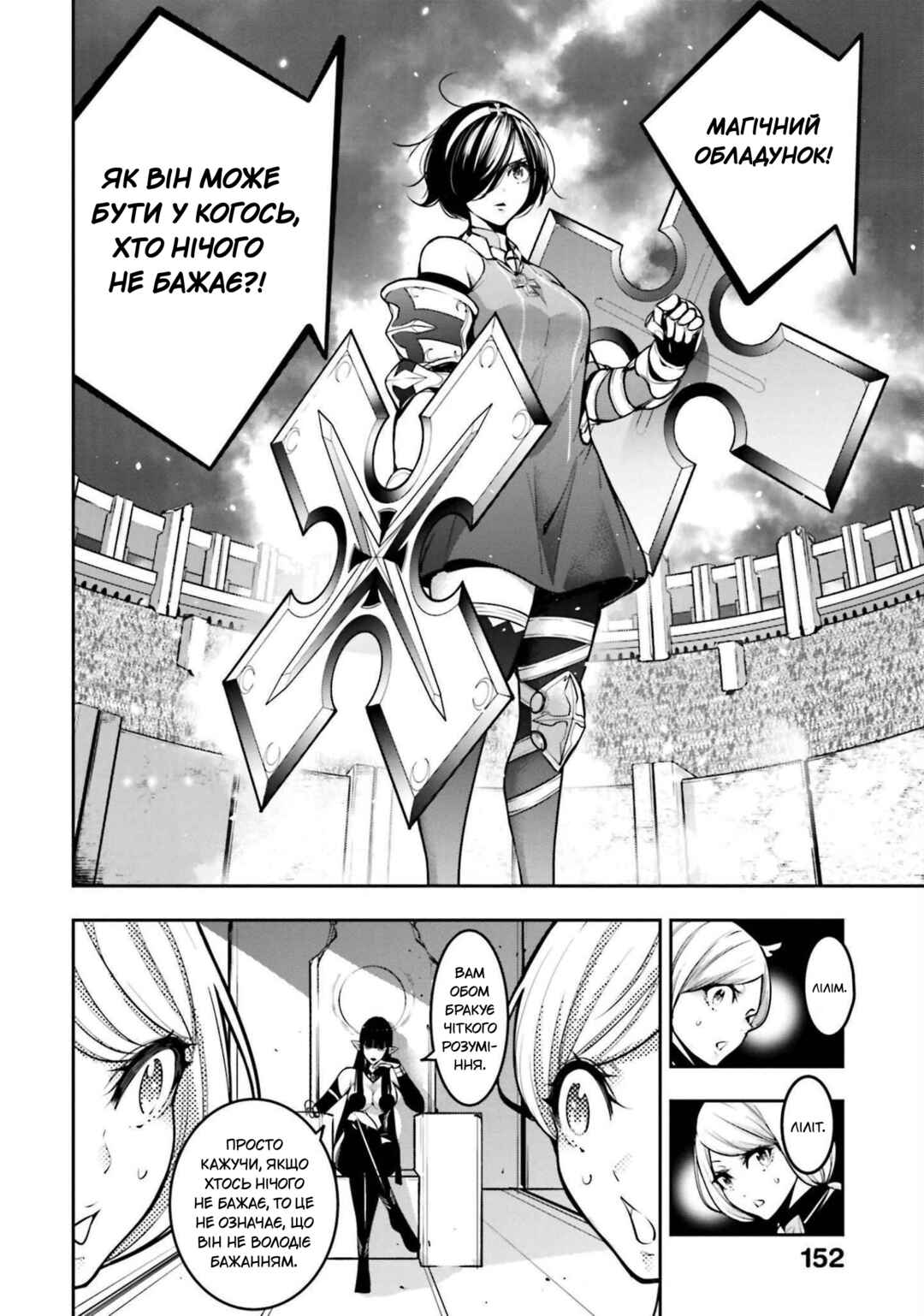 Chapter 9 - Page 3