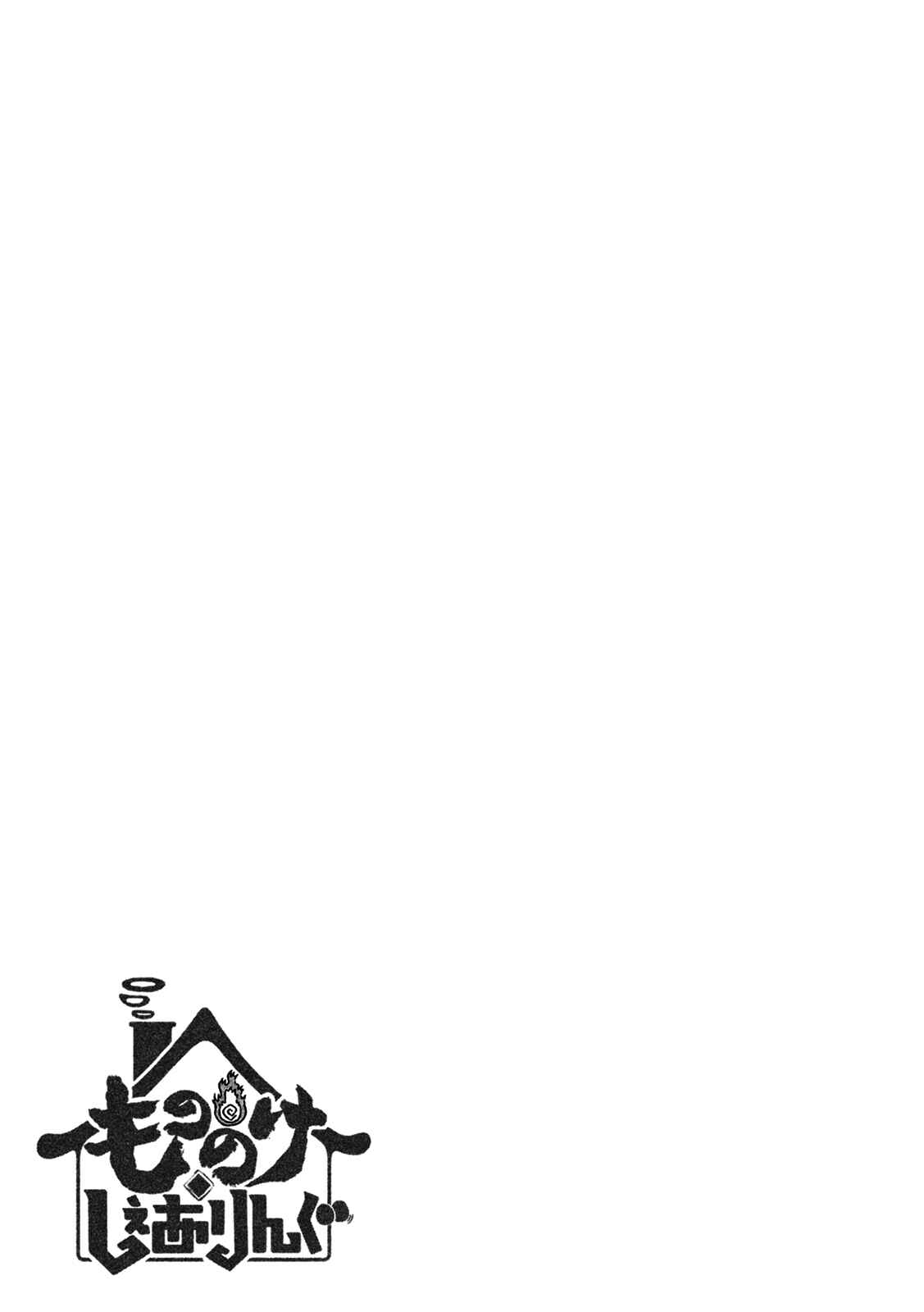 Chapter 2 - Page 9