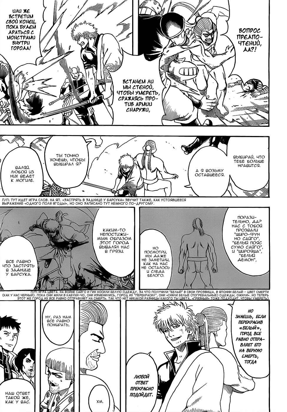Chapter 616 - Page 15