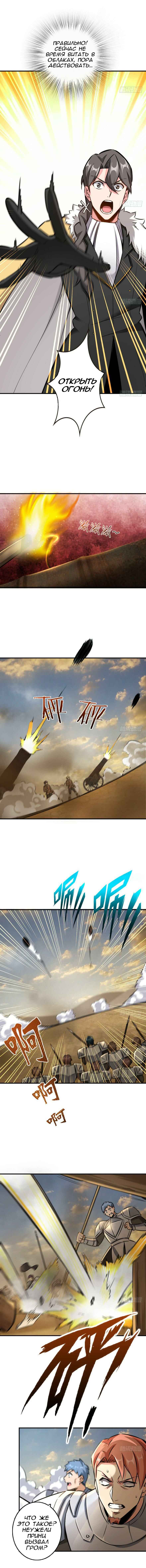 Chapter 82 - Page 12