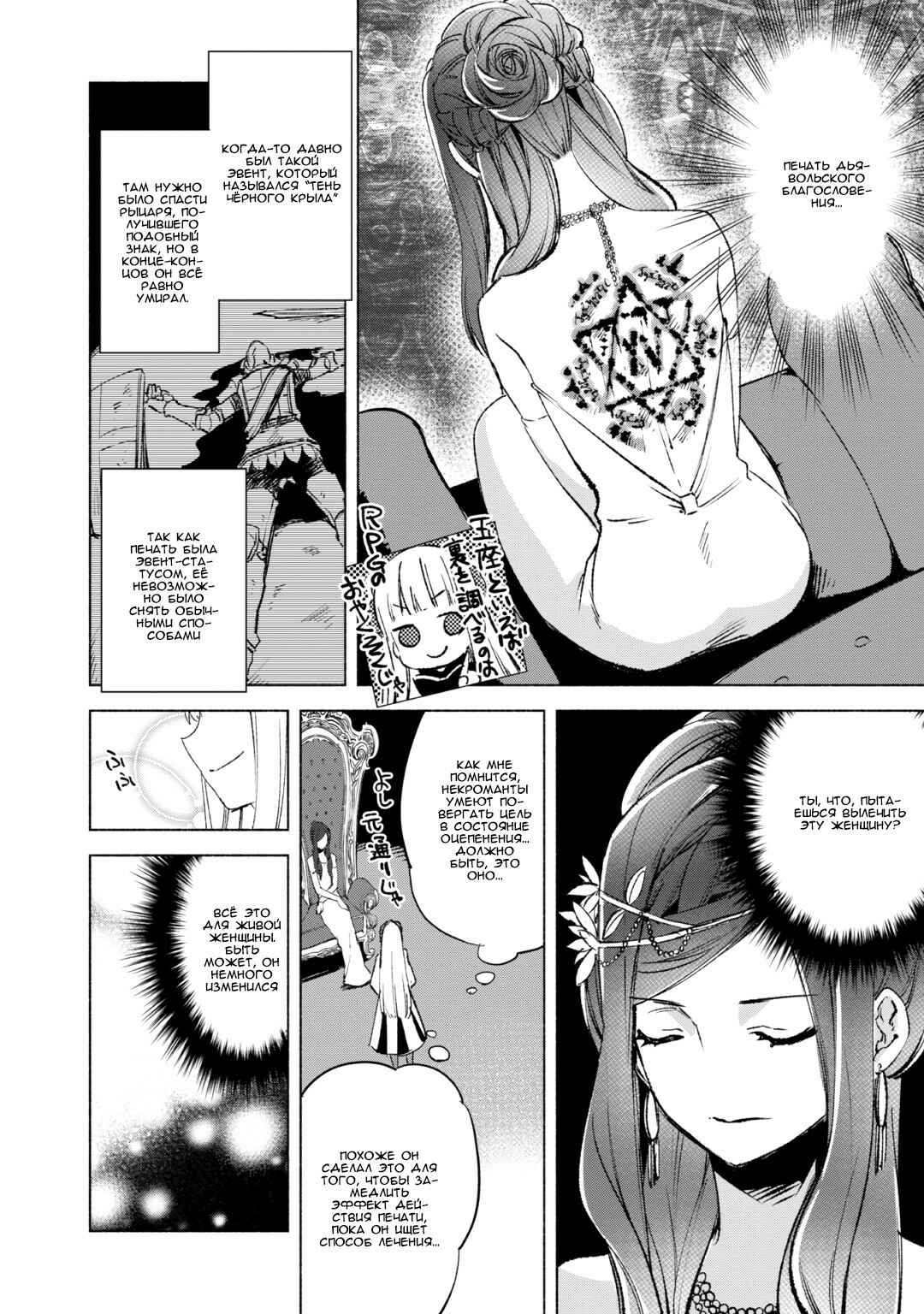 Chapter 13 - Page 20