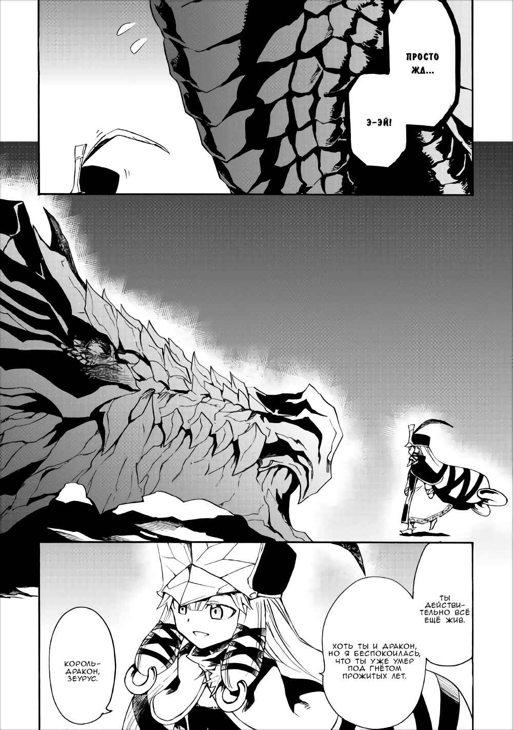 Chapter 48 - Page 10