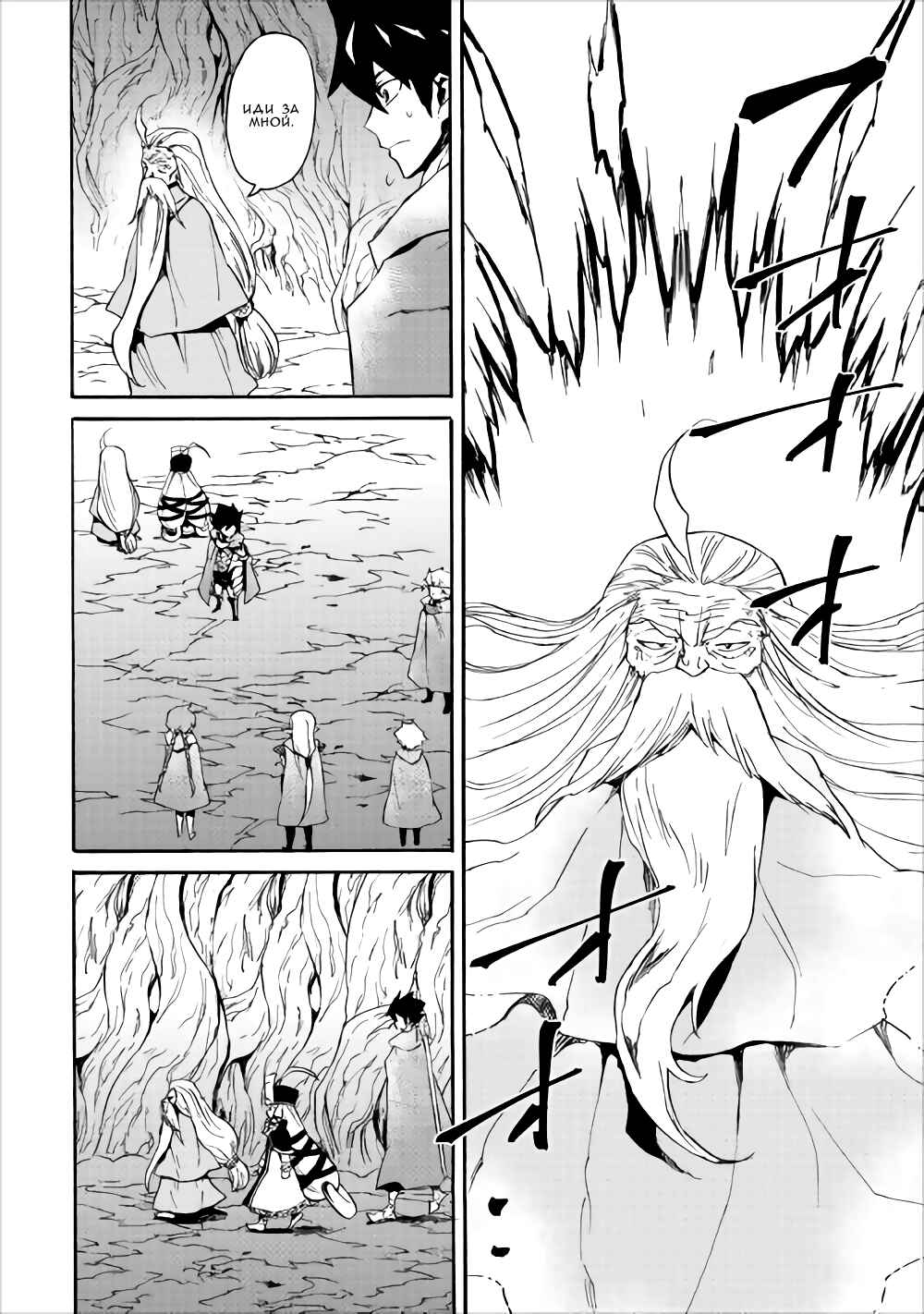 Chapter 48 - Page 15