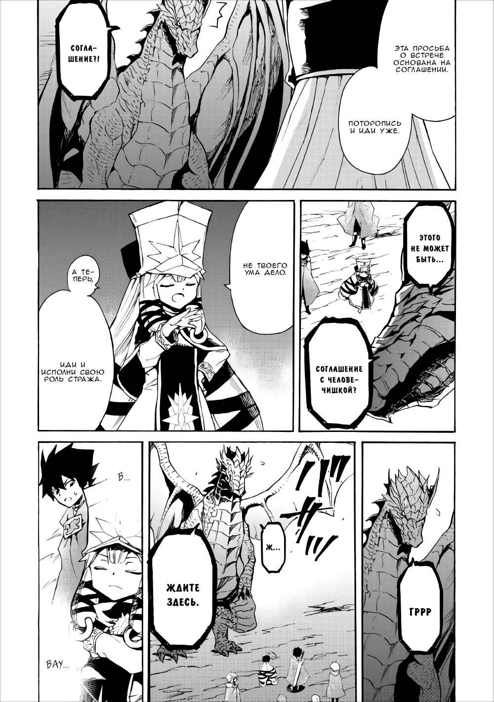 Chapter 48 - Page 5