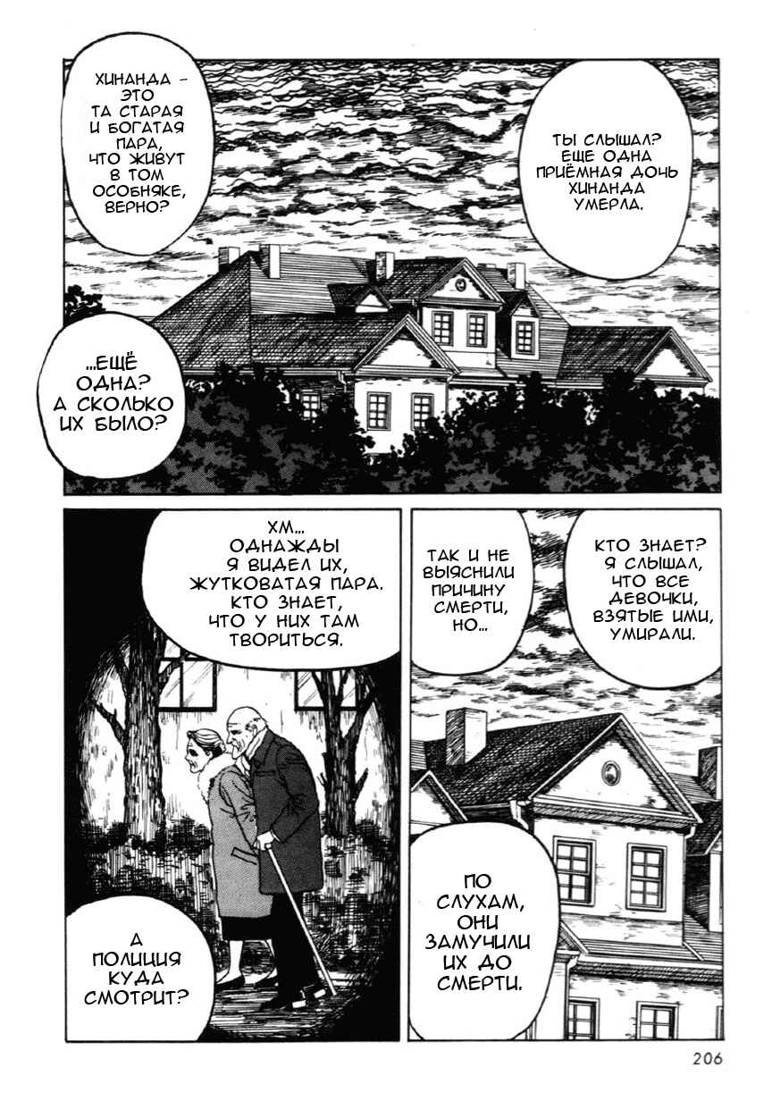 Chapter 12 - Page 2