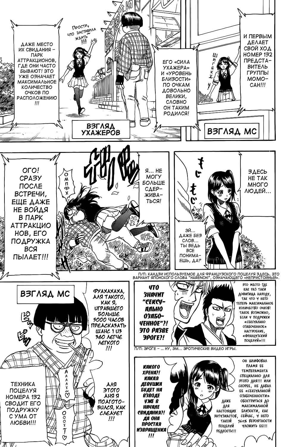 Chapter 349 - Page 7