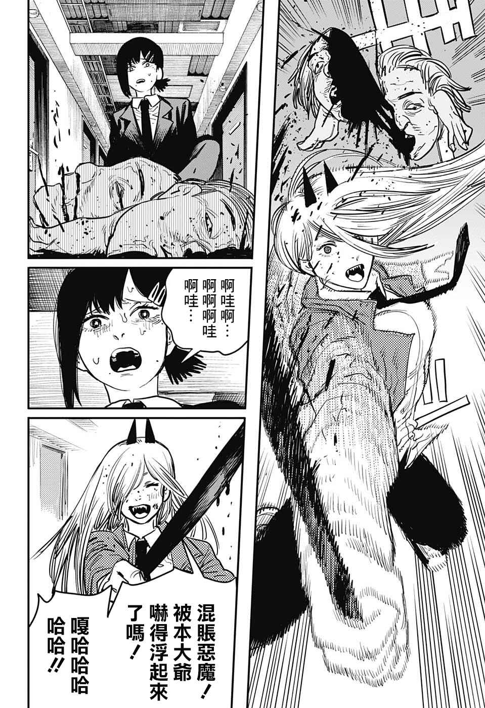 Chapter 15 - Page 4