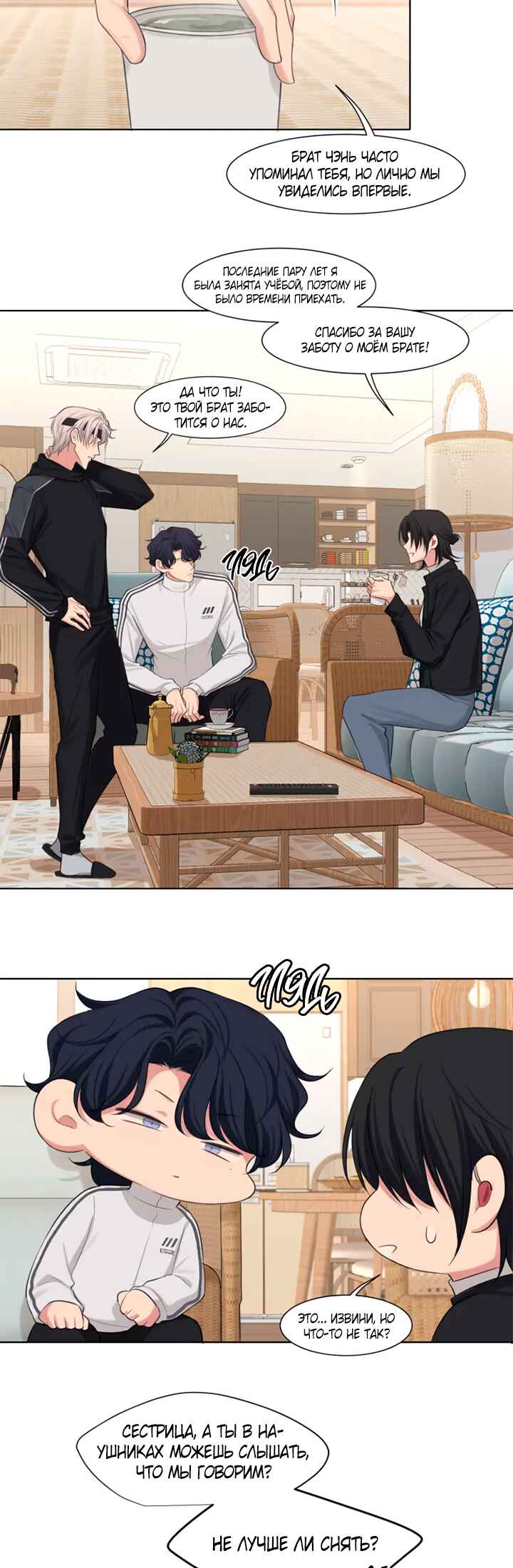 Chapter 10 - Page 2