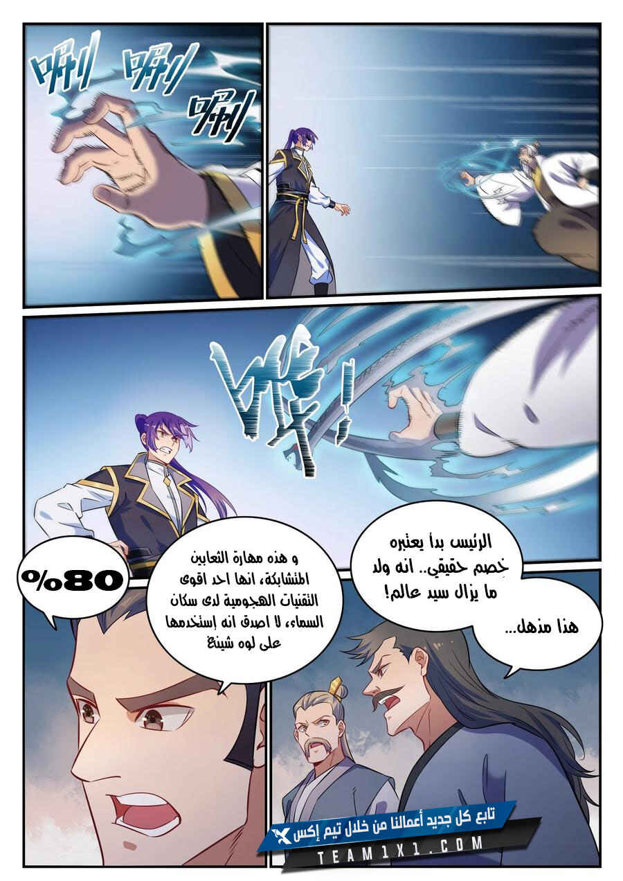 Chapter 773 - Page 10