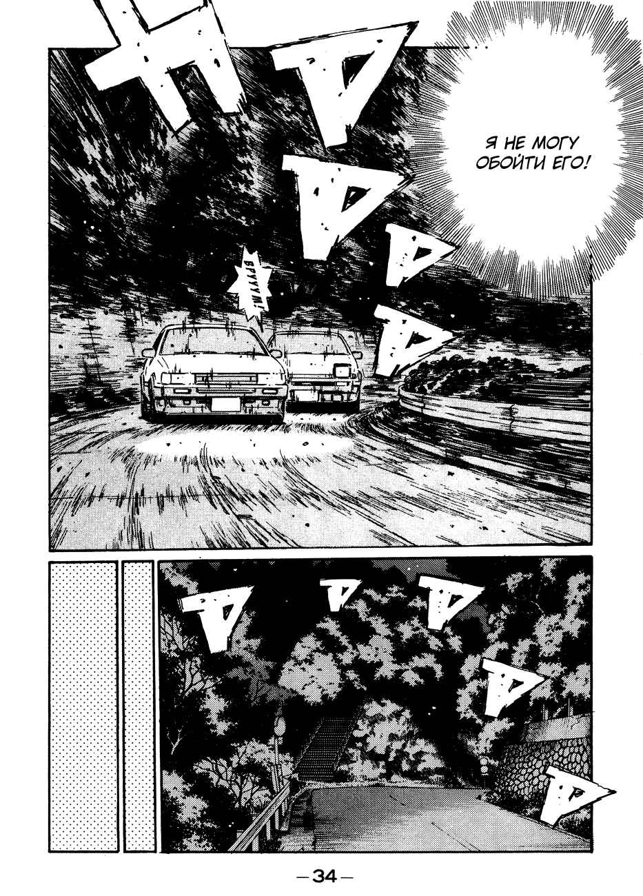 Chapter 135 - Page 10