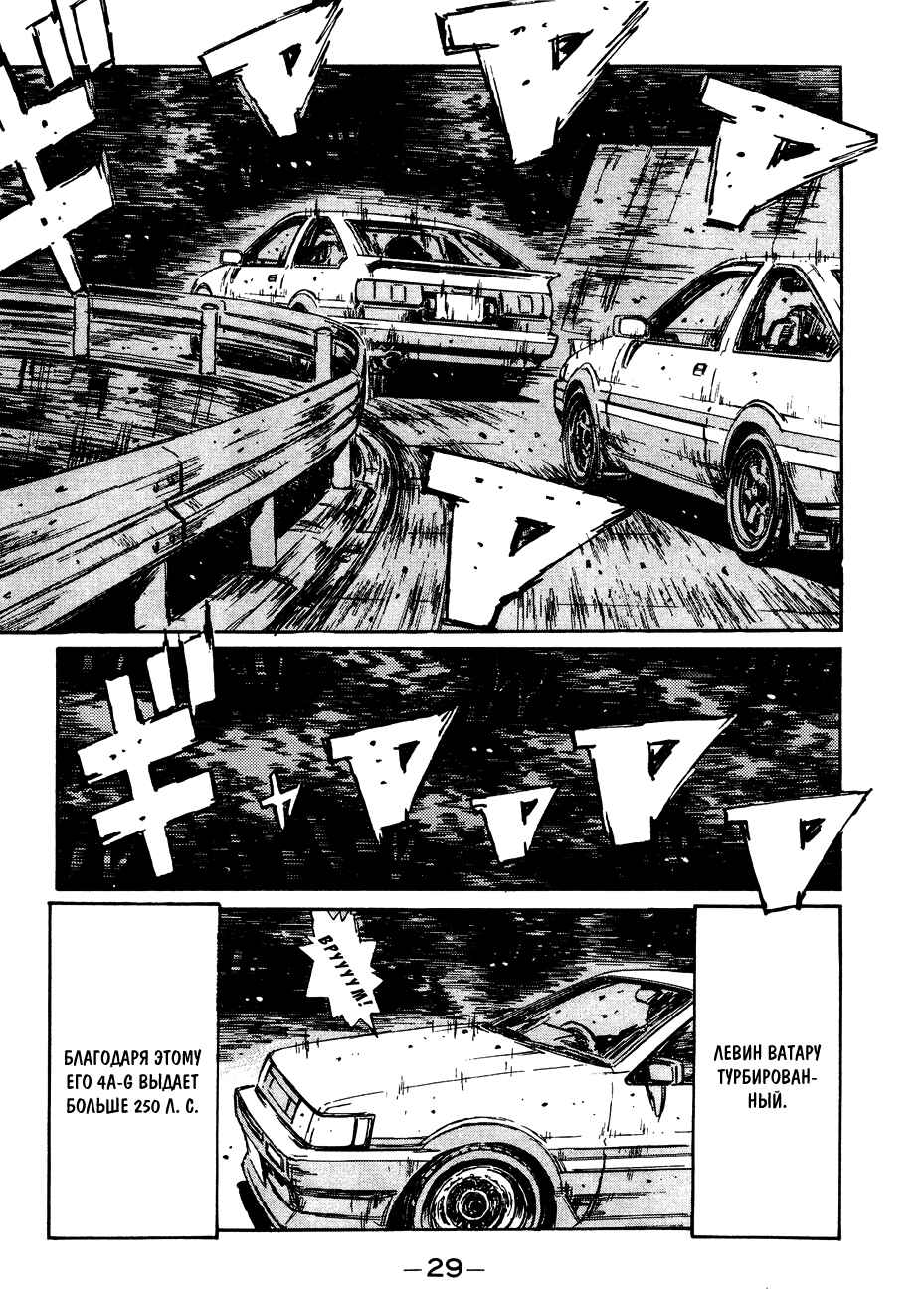 Chapter 135 - Page 5