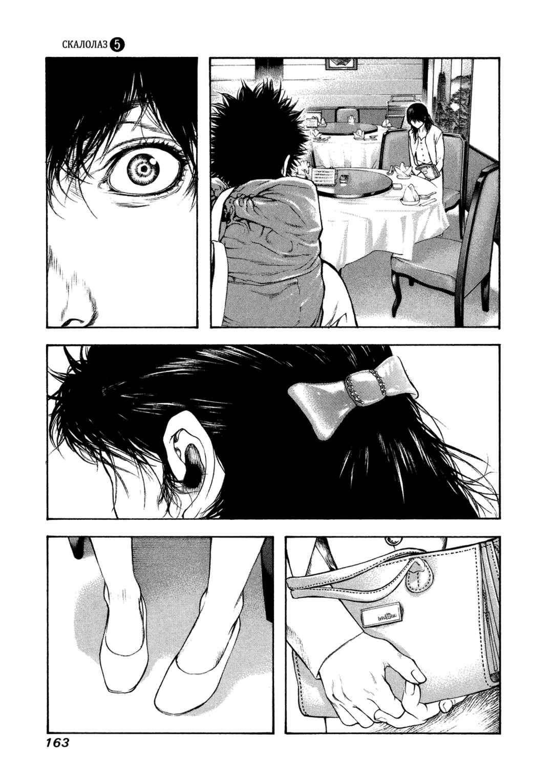 Chapter 50 - Page 14